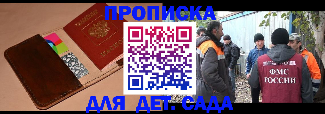 прописка иностранных граждан в Серове
