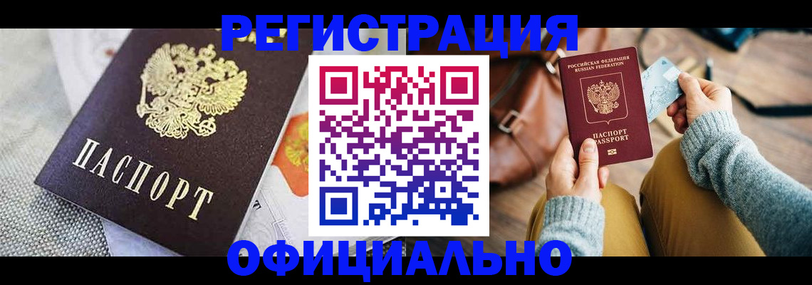 временная регистрация надежно в Серове