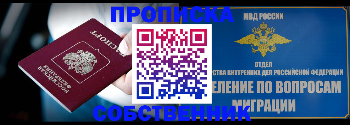 временная регистрация в Серове