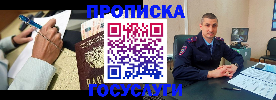 временная регистрация в Серове