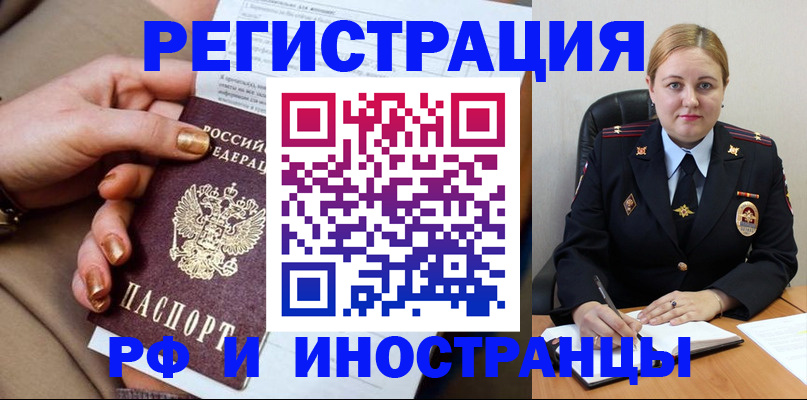 прописка паспорт в Серове