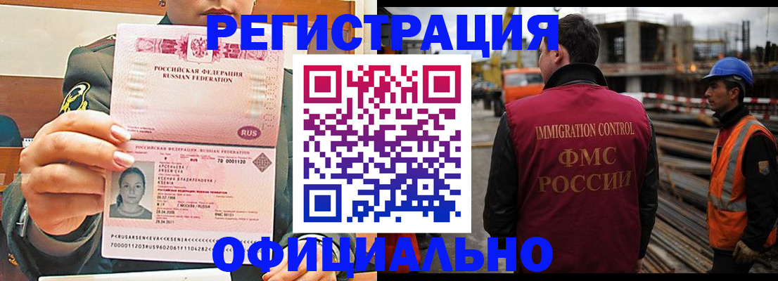 прописка ребенка в Серове