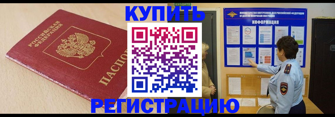 регистрация в Серове